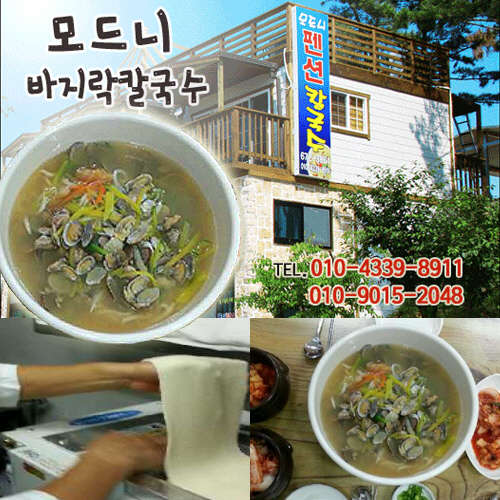 (사진제공 = 모드니칼국수)